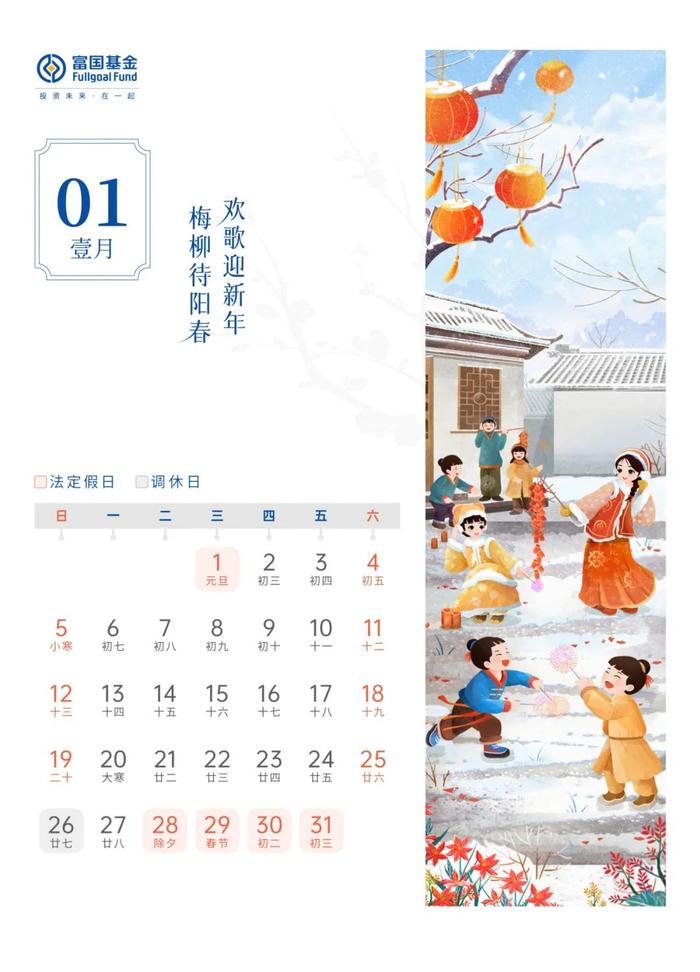 节假日+2天？2025年放假安排新鲜出炉，快码住！