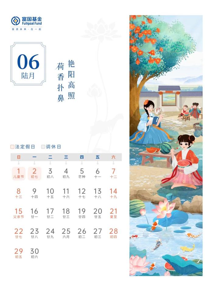 节假日+2天？2025年放假安排新鲜出炉，快码住！