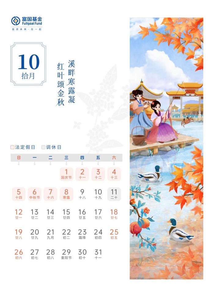 节假日+2天？2025年放假安排新鲜出炉，快码住！