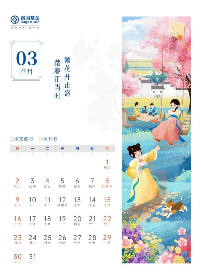 节假日+2天？2025年放假安排新鲜出炉，快码住！