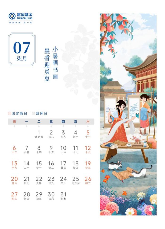 节假日+2天？2025年放假安排新鲜出炉，快码住！