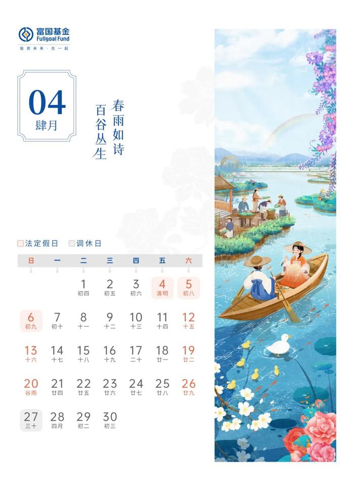 节假日+2天？2025年放假安排新鲜出炉，快码住！