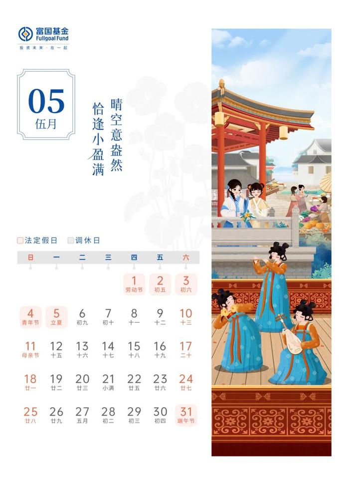 节假日+2天？2025年放假安排新鲜出炉，快码住！