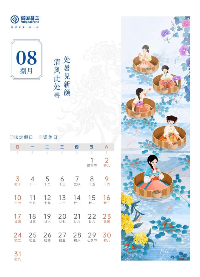 节假日+2天？2025年放假安排新鲜出炉，快码住！