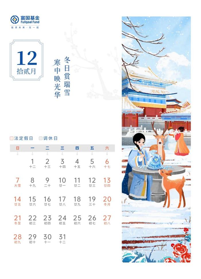 节假日+2天？2025年放假安排新鲜出炉，快码住！