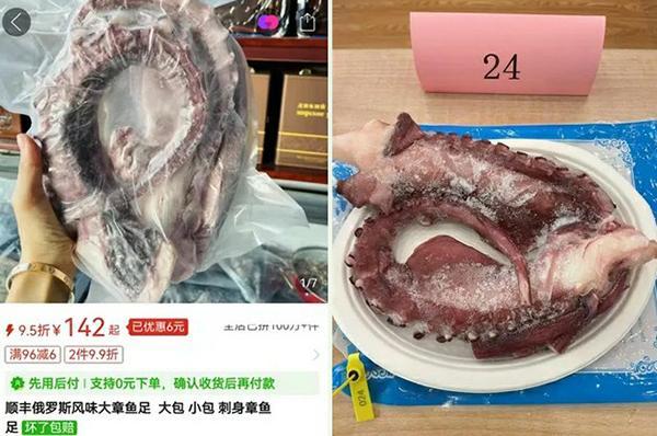 下单的章鱼足可能变成了鱿鱼足？上海消保委测评35家网店