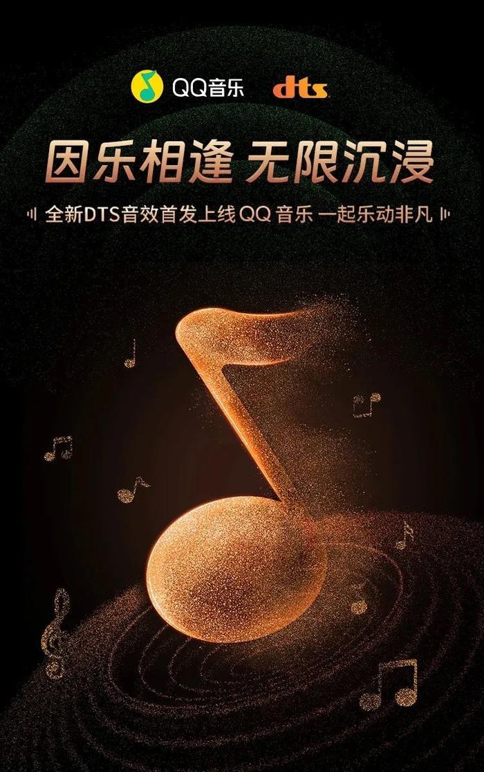 腾讯音乐Q3财报：稳稳的幸福