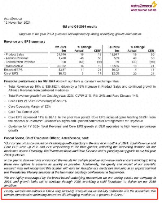 阿斯利康回应中国区总裁被拘留事件：暂未收到通知 如有需要将全力配合调查