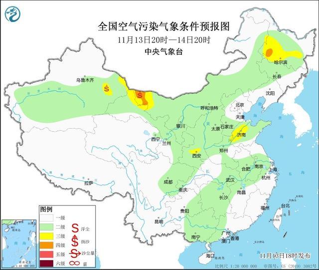 中央气象台：河北河南山东等地有大雾