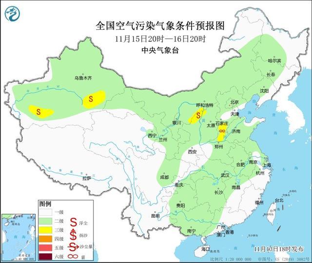 中央气象台：河北河南山东等地有大雾