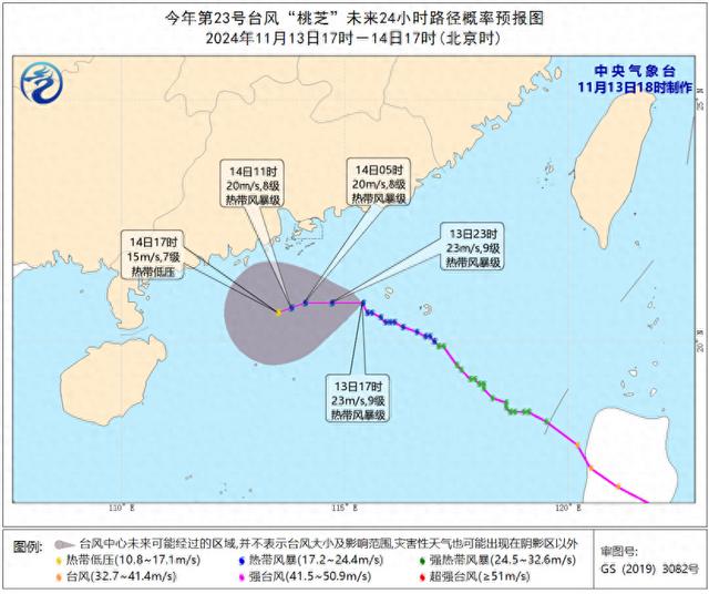 中央气象台：我国中东部地区有大范围降水天气，台风“桃芝”向偏西方向移动