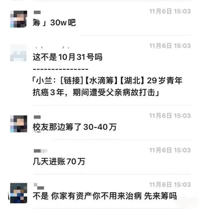 29岁抗癌者筹款5天后，竟晒出新房照！还在群里征婚…