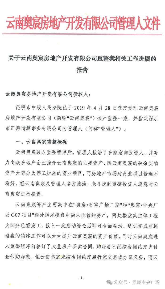 烂尾近十年，昆明这个楼盘终于要交付了！