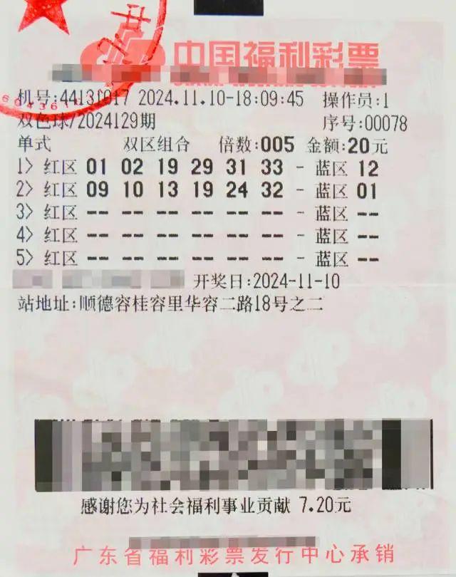 路过碰运气！佛山一女士竟中4532万元大奖