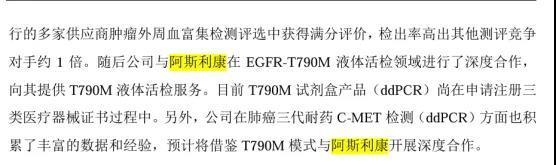 “肿瘤检测龙头”睿昂基因，在“阿斯利康骗保案”中扮演什么角色？