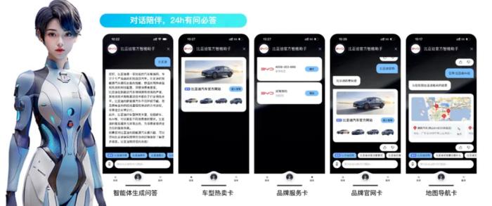 直面消费者，智能体正在成为新“官网”