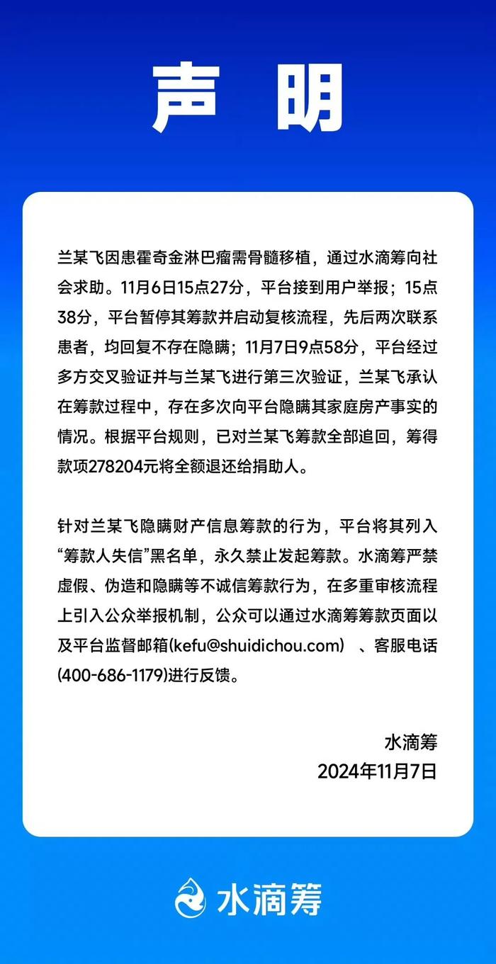 29岁抗癌者筹款5天后，竟晒出新房照！还在群里征婚…