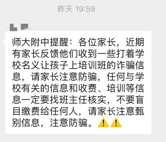 紧急提醒丨都是49800！昆明已有家长中招