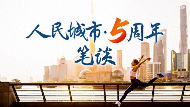 王骅：打造人民城市24小时“年轻力”场景