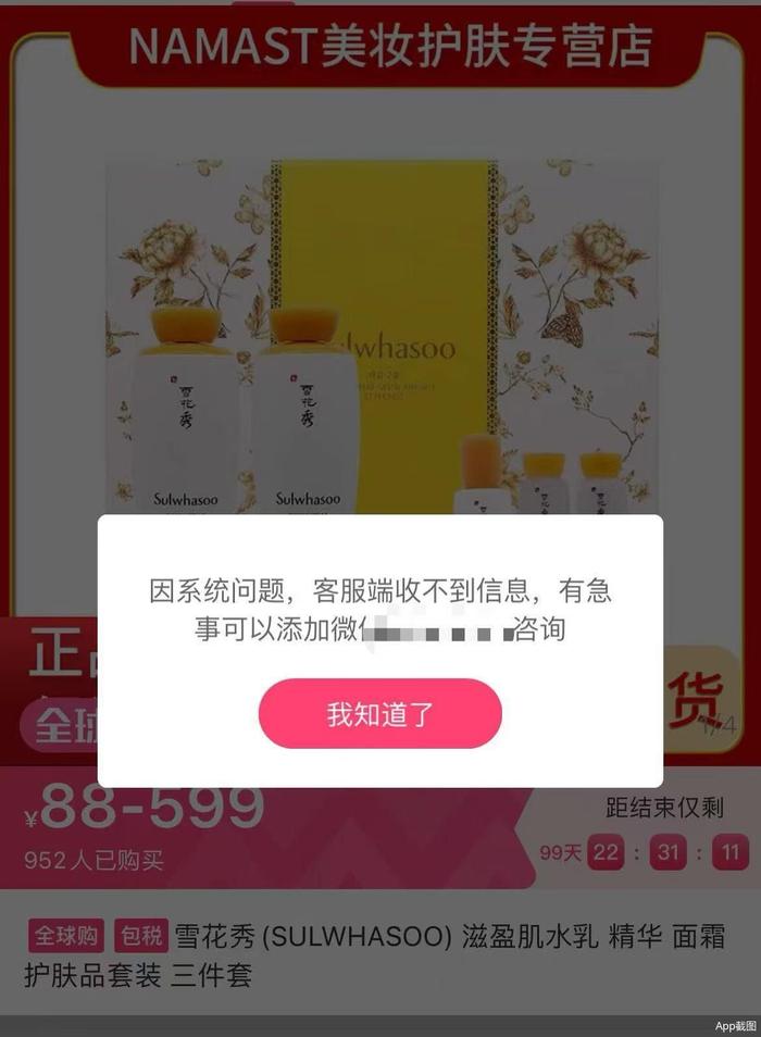 聚美优品小程序关停、App无法下载   美妆垂类电商前途未卜