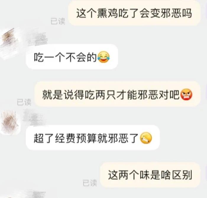 一夜之间，到底多少人在寻找邪恶熏鸡？