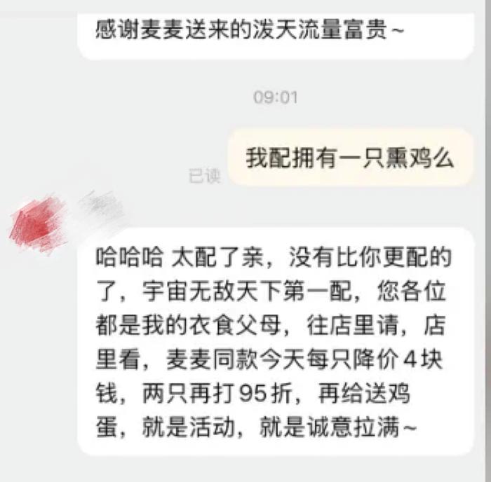 一夜之间，到底多少人在寻找邪恶熏鸡？