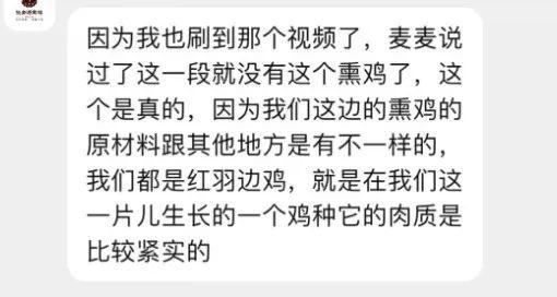 一夜之间，到底多少人在寻找邪恶熏鸡？