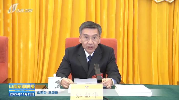 张韶华已任山西省政府党组成员