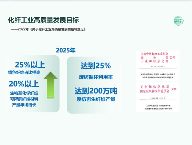 中国纺织工业联合会环资委王琳：需构建更加有序、流向清晰的循环利用闭环体系