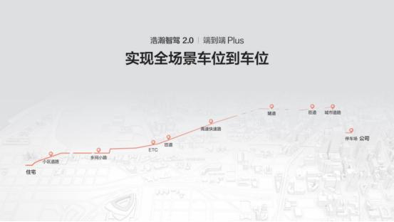 极氪发布浩瀚智驾2.0技术，2024广州国际车展全系车型亮相