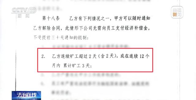 员工出差归来直接回家，被算旷工遭开除！法院这样判