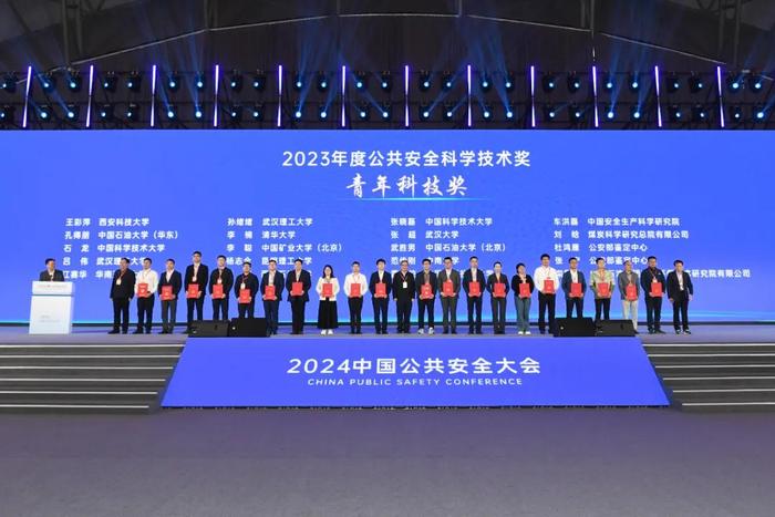 2024中国公共安全大会在合肥召开 张红文出席