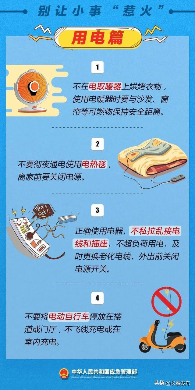 这些消防安全隐患请对照自查