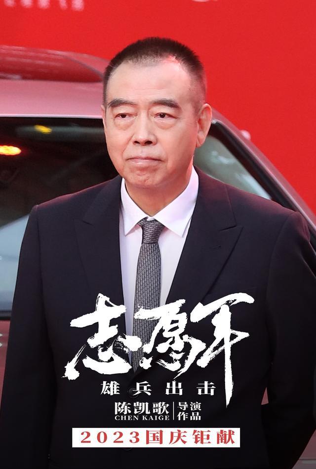 陈凯歌凭《志愿军：雄兵出击》获金鸡奖最佳导演