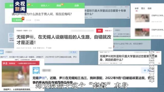 一件伪造“血衣”+760元“水军”套餐，让她置于舆论风暴中央