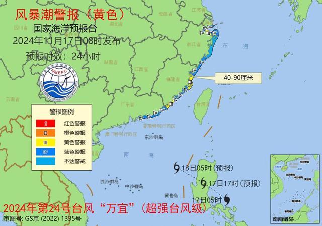 国家海洋预报台发布海浪橙色警报和风暴潮黄色警报