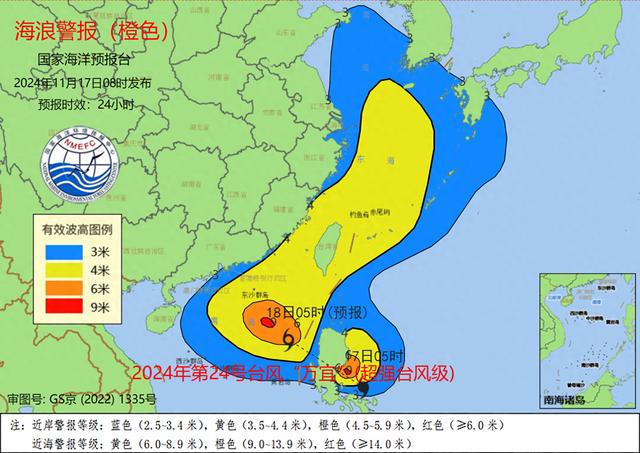 国家海洋预报台发布海浪橙色警报和风暴潮黄色警报