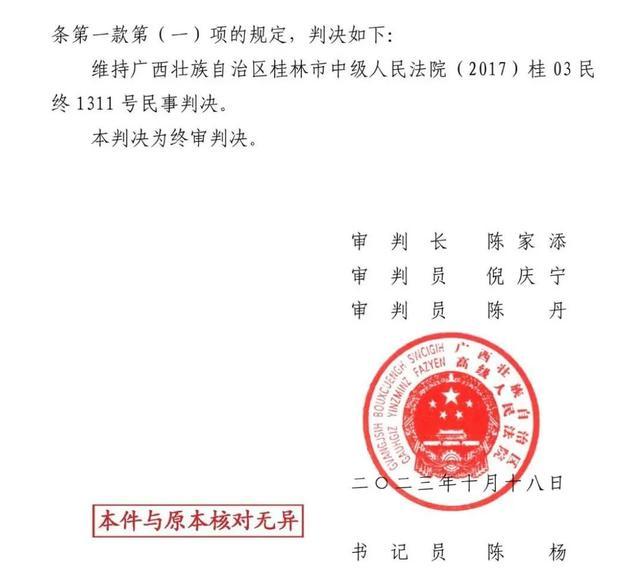 被判付878万承包费，桂林一车检公司：每月5万已是极限