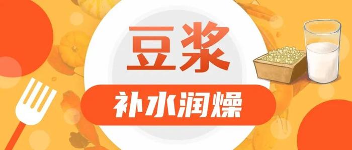 怎么选豆制品？| 吃出健康来