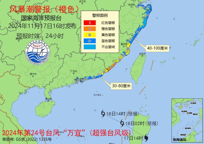 超强台风“万宜”即将进入南海 ,风暴潮和海浪双橙色警报拉响