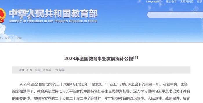 我国首部学前教育法明年实施，将带来这些新调整、新变化→