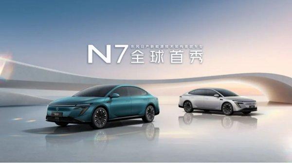 引入鸿蒙座舱、N7全球首发，东风日产产品焕新发力智驾