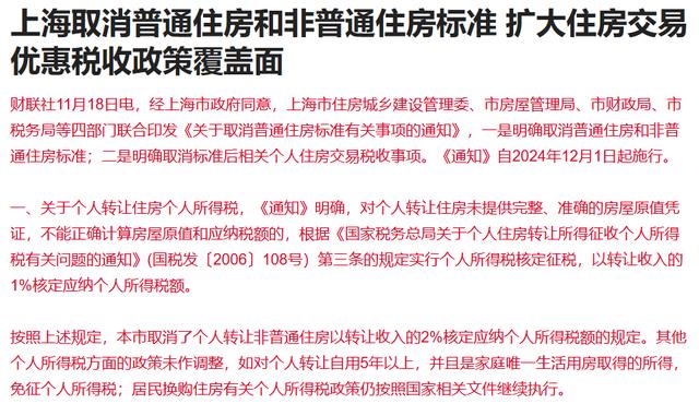 房地产政策持续刺激房地产股 富力地产涨超5%