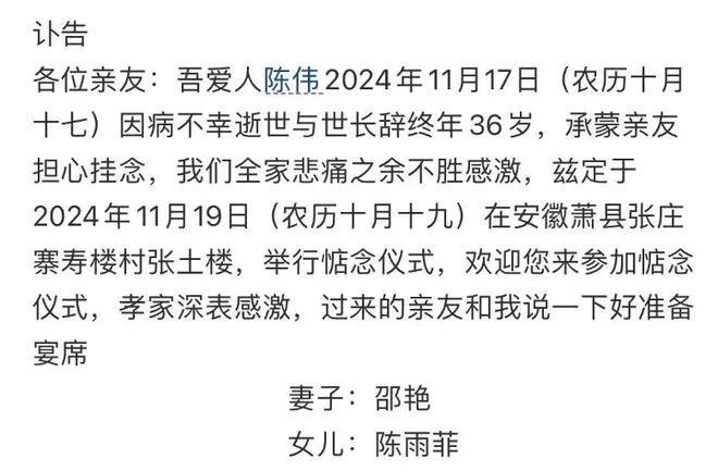 他不幸离世，年仅36岁！刚陪女儿过完3岁生日