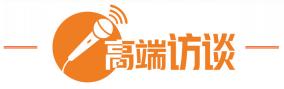 四川省宜宾市委常委、统战部部长陶学周：坚持开放共赢，打造新能源发展高地