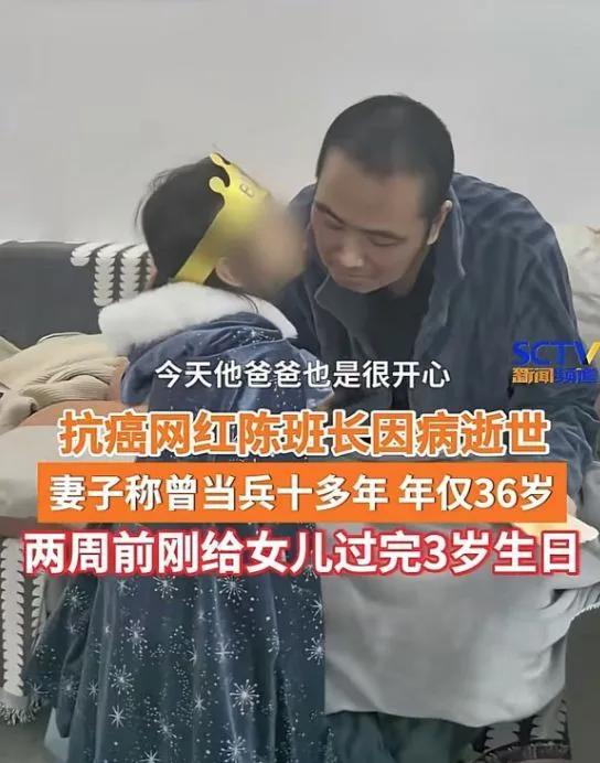 他不幸离世，年仅36岁！刚陪女儿过完3岁生日