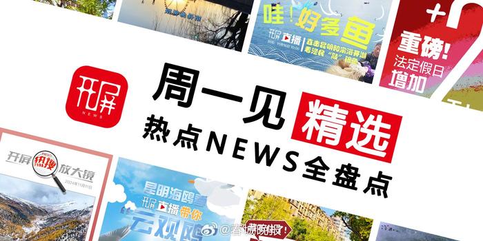 全国法定节假日增加2天，我们街采了一些市民，听听他们说到你心坎了吗