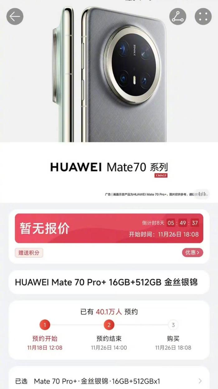 华为Mate70正式到店：新一代旗舰手机的全面评测