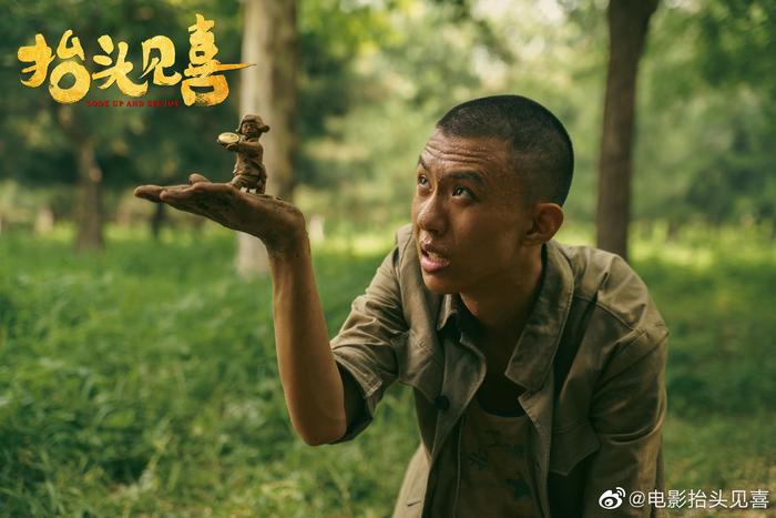 《抬头见喜》剧照