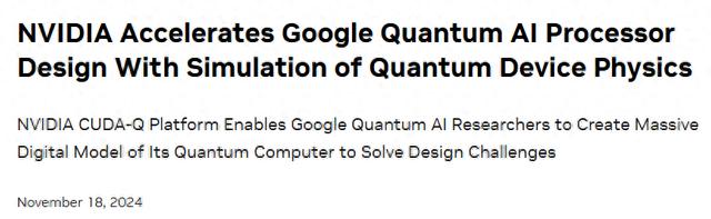 英伟达助力谷歌攻坚量子技术壁垒 一周任务或需几分钟就能完成